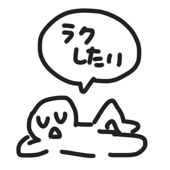 貧乏なクリエイターの99 は 怠け者 です Togetter