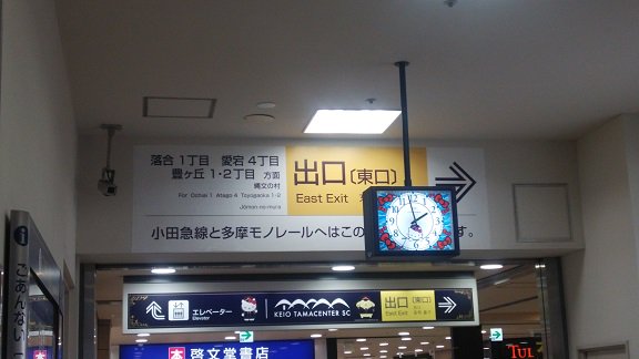 世界一まじめなおしっこ研究所 トイレ研究垢 En Twitter 改札の時計がお洒落な京王多摩センター駅 便器はやっぱりハーベストベージュ それとミント色を組み合わせたデザイン トイレ 便器 京王線 京王多摩センター 世界一まじめなおしっこ研究所 トイレ研究垢 En Twitter 改札の時計がお洒落な京王多摩センター駅 便器はやっぱりハーベストベージュ それとミント色を組み合わせたデザイン トイレ 便器 京王線 京王多摩センター