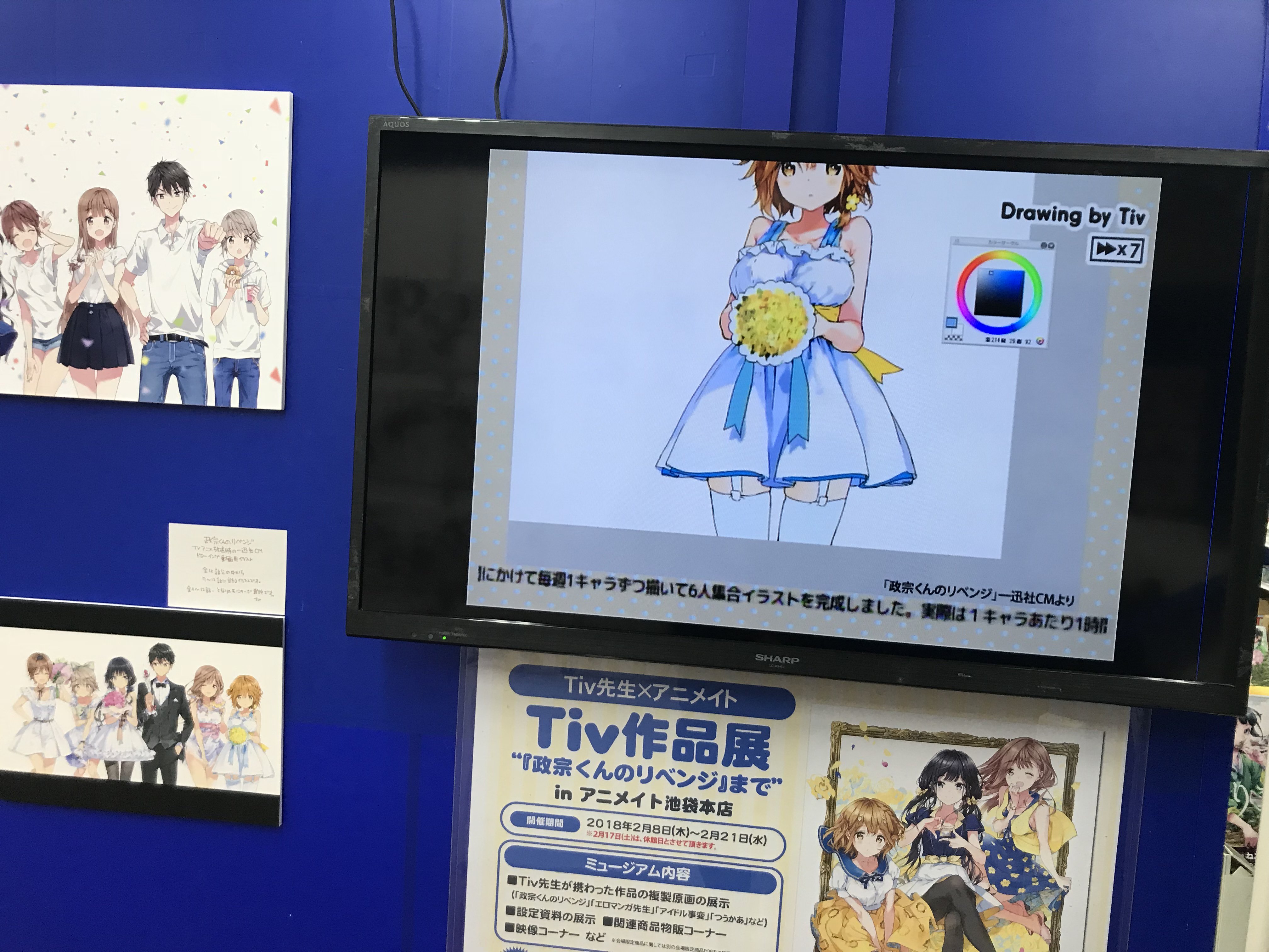 アニメイト池袋本店 Tiv先生作品展 準備完了 明日からのご来場 お待ちしております 入り口すぐのモニター で先生の作画動画を流しております 魔法のように素敵なイラストが出来ていくさま 仕事忘れてずっと見ていたいアニ 仕事しろ Tiv作品展