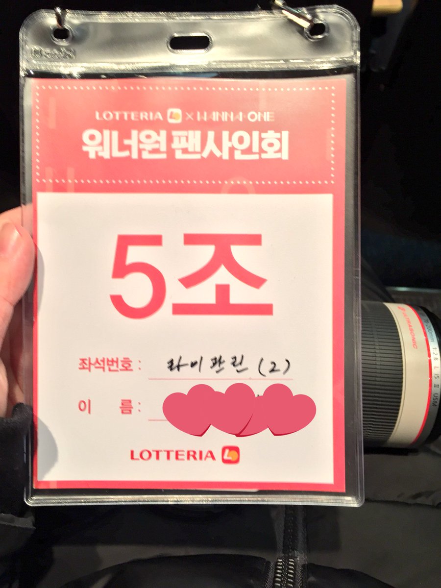 mamdarohaja's tweet photo. 180207 롯데리아 팬싸후기
처음에 자리뽑는건데 진짜 운좋게 5조뽑아서 5번째줄에 앉음ㅜㅜㅜㅜ근데 이게무슨일?그리고나서 애들 들어오고 한명씩 번호 추첨해서 롯데리아때 입은옷 주는거였는데 ㅁㅊ 관린이가 5번뽑아서 내가 당첨됌..처음에 사진찍느라 내가 당첨됀줄도 모르고있었음ㅋㅋㅋ알고나서 https://t.co/wFEjPCHw4S