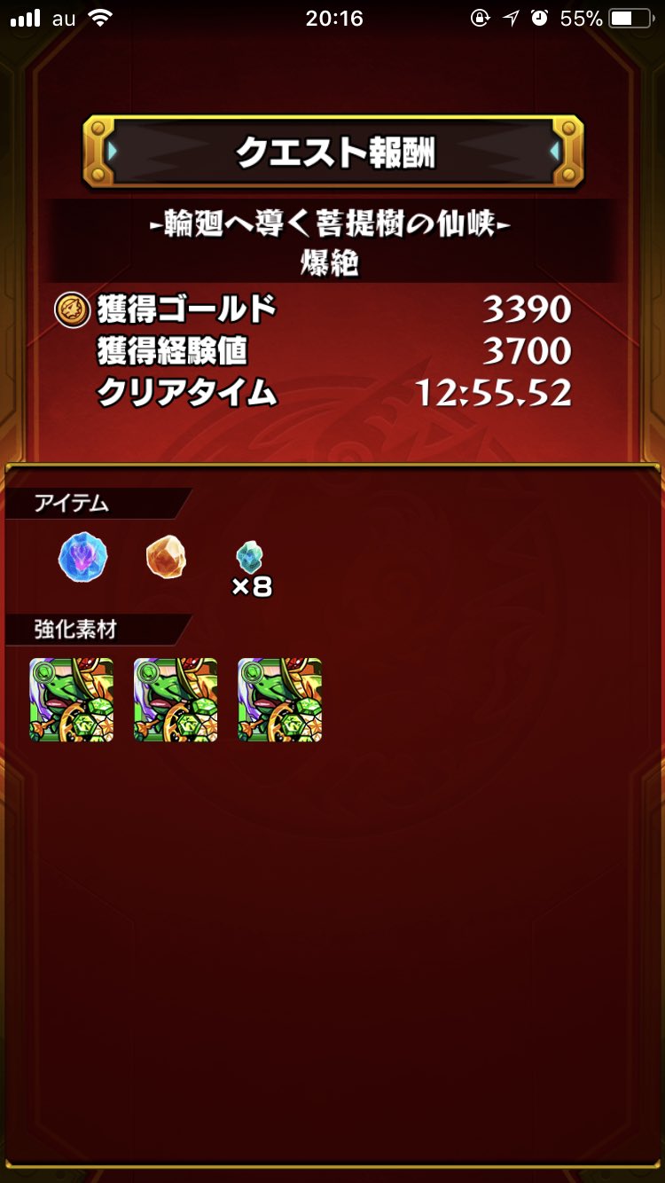 サポテンダー Twitter Search Twitter