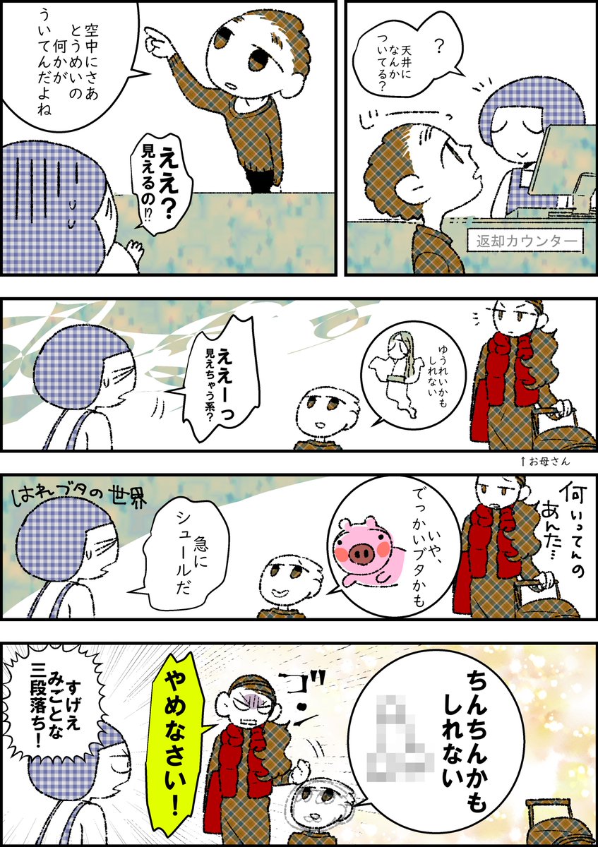 思わず感動したおはなし（下ネタに弱い）
＃図書館のおはなし 