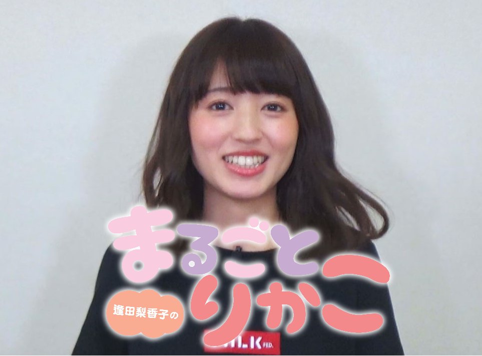 逢田梨香子のまるごとりかこ 来週はバレンタインデーですね りかこちゃれんじでは逢田梨香子がアレに挑戦 はたしてうまく出来るのか 逢田梨香子のまるごとりかこ は明日木曜日お昼ごろ更新です お楽しみに T Co Txhc8k9vg8