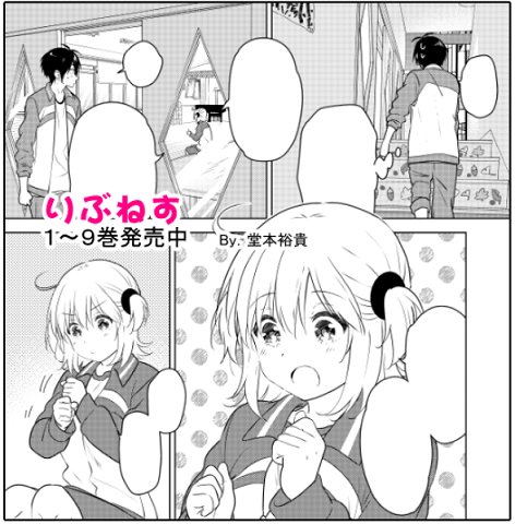 今週もRTコメントありがとうございます!沢山反応いただけて嬉しいです。こちらは来週のカスミさんです。来週もお楽しみに! #りぶねす 
