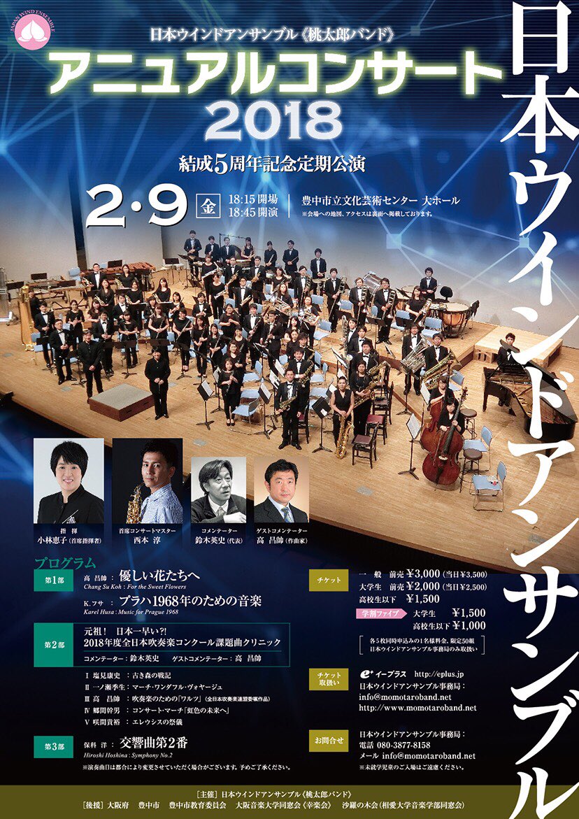 JWEmomotaroband's tweet photo. リハーサル2日目終了！課題曲の初音出しでした(^^)
アニュアルコンサートでは第2部で 《日本一早い？！課題曲クリニック》を企画しています！
ぜひプロフェッショナルな演奏をライブで聴いてみませんか？
チイープラスだとスマホ上でチケット受取り、もぎりができてオススメですよ（＾_＾） https://t.co/XauJBfpYAn