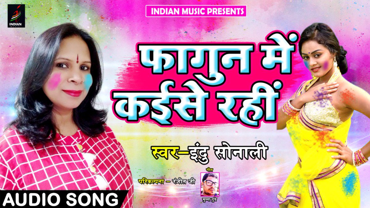 Indu Sonali tweet media
