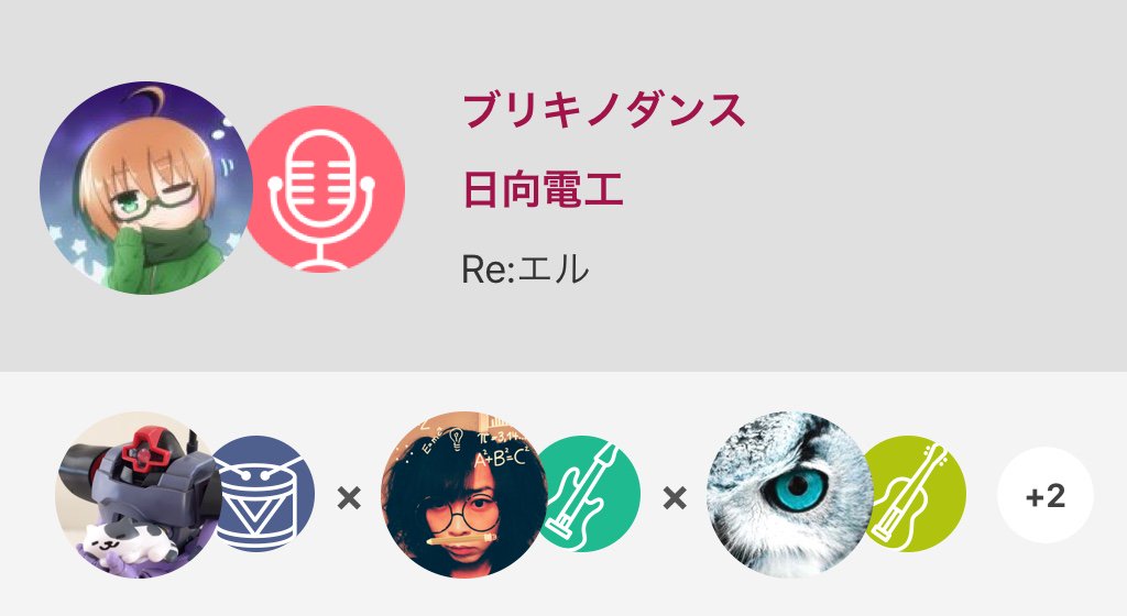 Re エル まったり配信者 A Twitter もう 歌詞を言うだけで精一杯 音程 メロディー そんなもの知らないw 好きな歌なのに上手く歌えないのが辛い W ブ ブリキノダンス 日向電工 Nanamusic T Co Vry5m3smub T Co Mpt74s4nwe