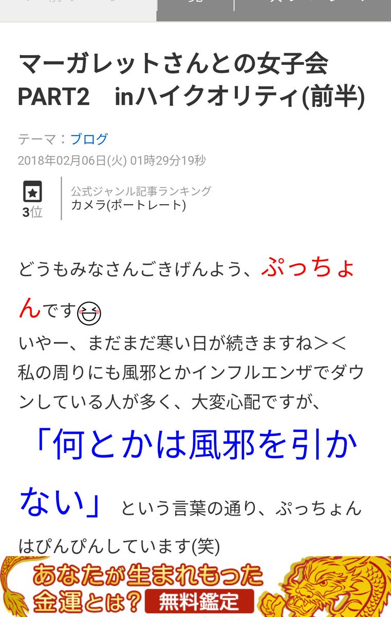 ぷっちょん Twitter પર 私のブログの最新の投稿である マーガレットさんとのハイクオリティでの女子会について書いた記事が アメブロの 公式ジャンル記事ランキング カメラ ポートレート のジャンルでなんと3位に 多くの方に記事を見ていただき ブログをやっ ぷっちょん Twitter પર 私のブログの最新の投稿である マーガレットさんとのハイクオリティでの女子会について書いた記事が アメブロの 公式ジャンル記事ランキング カメラ ポートレート のジャンルでなんと3位に 多くの方に記事を見ていただき ブログをやっ