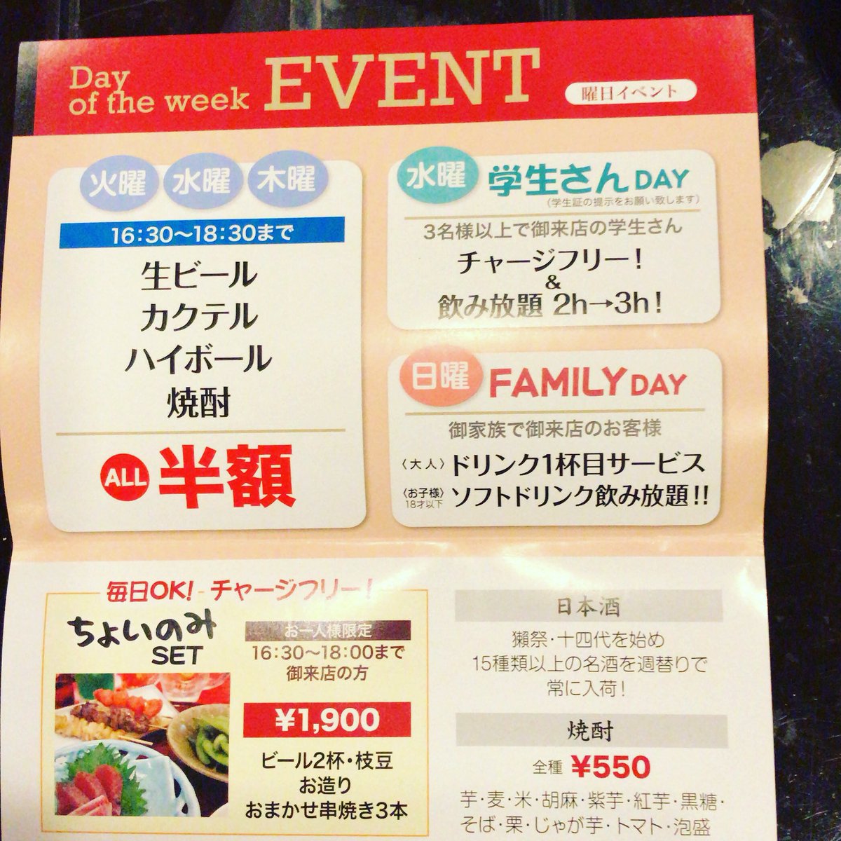ManRyo1's tweet photo. 曜日イベント実施中🌟🌟

2月からのイベント！！！
マンリョウの料理を
インスタ、ツイッター、Facebook、
などに投稿してくれた方限定❗️
ドリンク一杯のサービスを実施しています😊😊

是非お越しください！！
待ってまーす😝😝😝 https://t.co/CktIbWGkkc