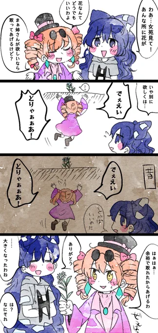 女苑成長記 