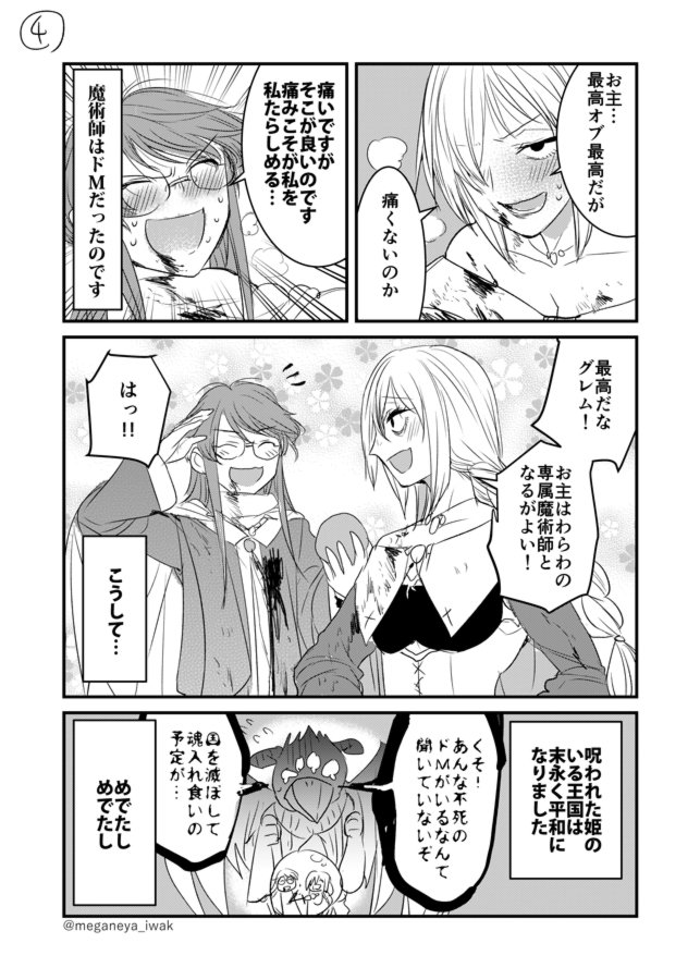 【創作】魔術師と殺人姫 