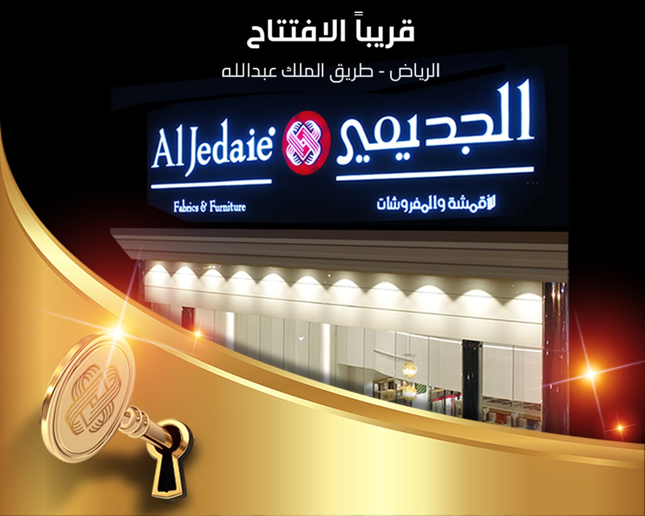 شركة الجديعي No Twitter قريبا انتقال الجديعي للأقمشة والمفروشات من طريق الملك فهد إلى طريق الملك عبدالله اهل الذوق اقمشة مفروشات اقمشة ديكور تصميم مفروشات أثاث Https T Co Awymheaufw Twitter