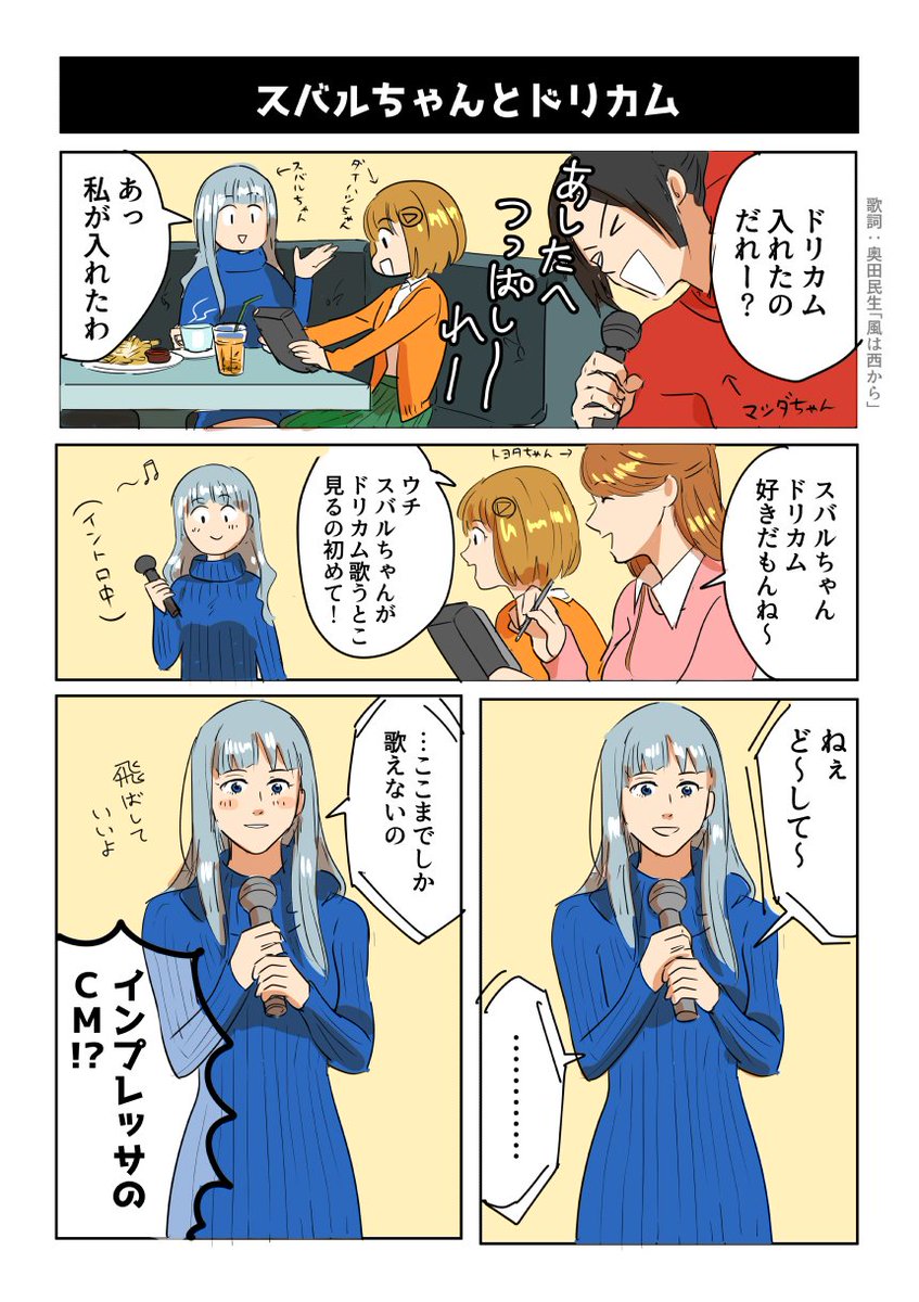車 メーカー 擬人化 スバル Kuruma 車 メーカー 擬人化 スバル Kuruma