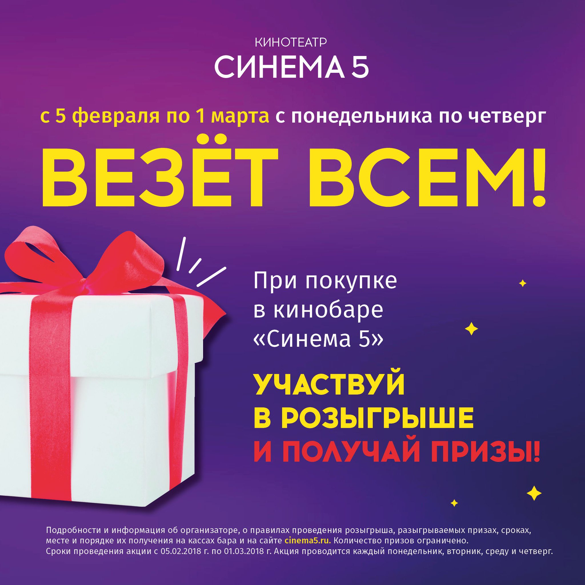 Скидки вб озон. Вайлдберриз проводит розыгрыш. Розыгрыш фото. Вайлдберриз. Лотерея розыгрыш призов.