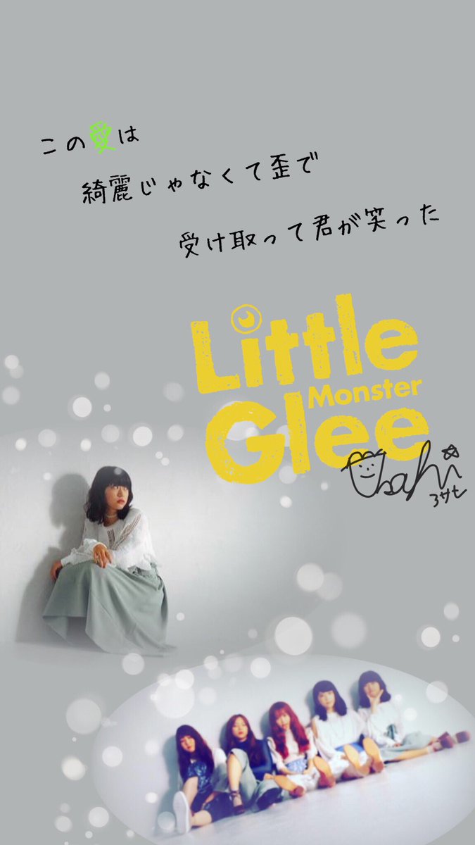 無料印刷可能little Glee Monster 壁紙 最高の花の画像