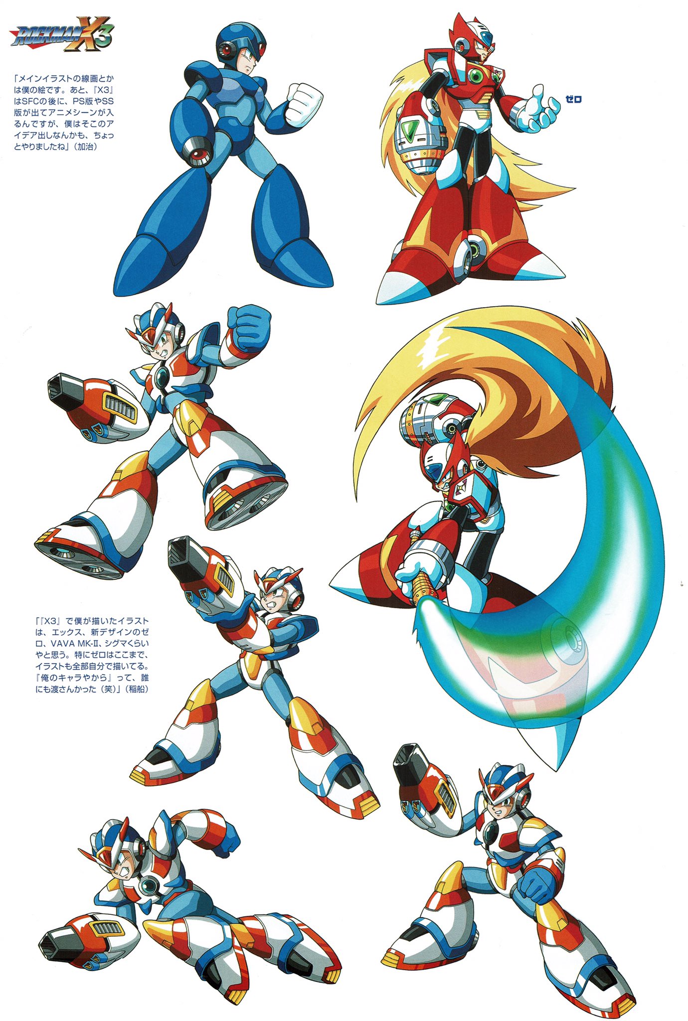 Videogameart Tidbits Rockman X3 Mega Man X3 Character Artwork Videogameart Tidbits Rockman X3 Mega Man X3 Character Artwork