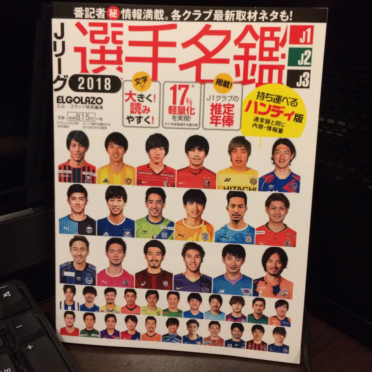 有賀久子 Twitterissa 選手名鑑購入の時期 小ネタ満載のエルゴラッソさんの小型版を購入 西川周作選手の好きな芸能人に槙野智章選手 槙野智章 選手の好きな女性タレントに高梨臨さん きましたー 輝いて見えます ん 目がチカチカ 笑 Urawareds 浦和レッズ 槙野