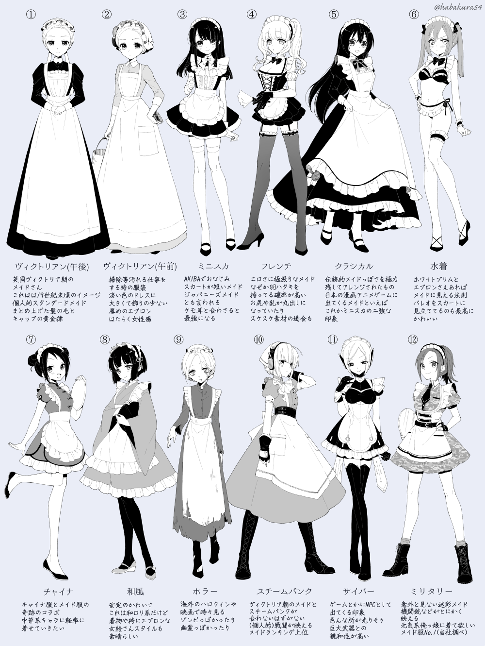 ごし Twitterissa 軽い気持ちで描いたら思った以上に反響があった絵 メイドの日にあげたメイドさんのやつ