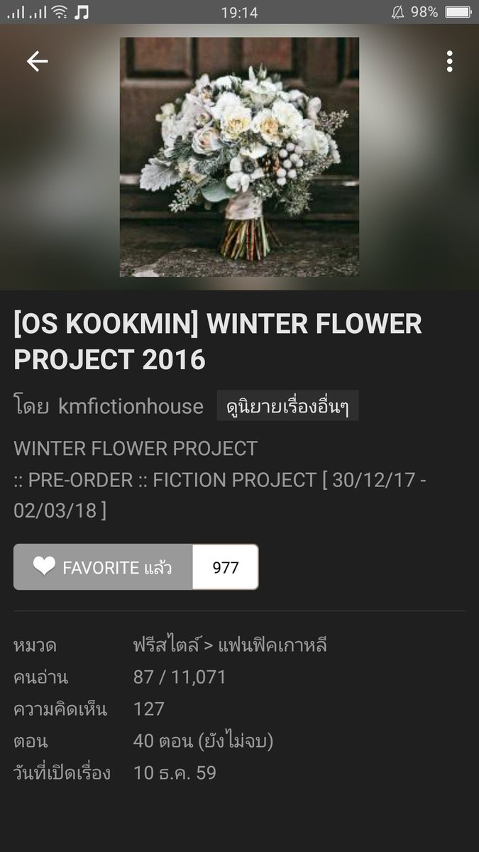mmemeacrl's tweet photo. @I_am_molly_05 เจอแล้วๆ  ฟิคโปรเจคบ้านกุกมินแฟนฟิคค่ะ แชป 16 F13 GARDENIA ค่ะ น่าจะใช่เรื่องนี้นะคะ https://t.co/8BR8nfr9Wl