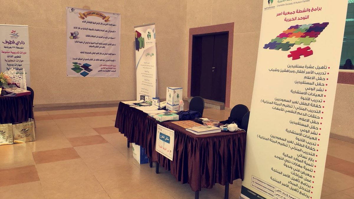 #ملتقى_التطوع 
بعض من الجهات المشاركة في المعرض المصاحب للملتقى يستعرضون خدماتهم وانجازاتهم في العمل التطوعي
