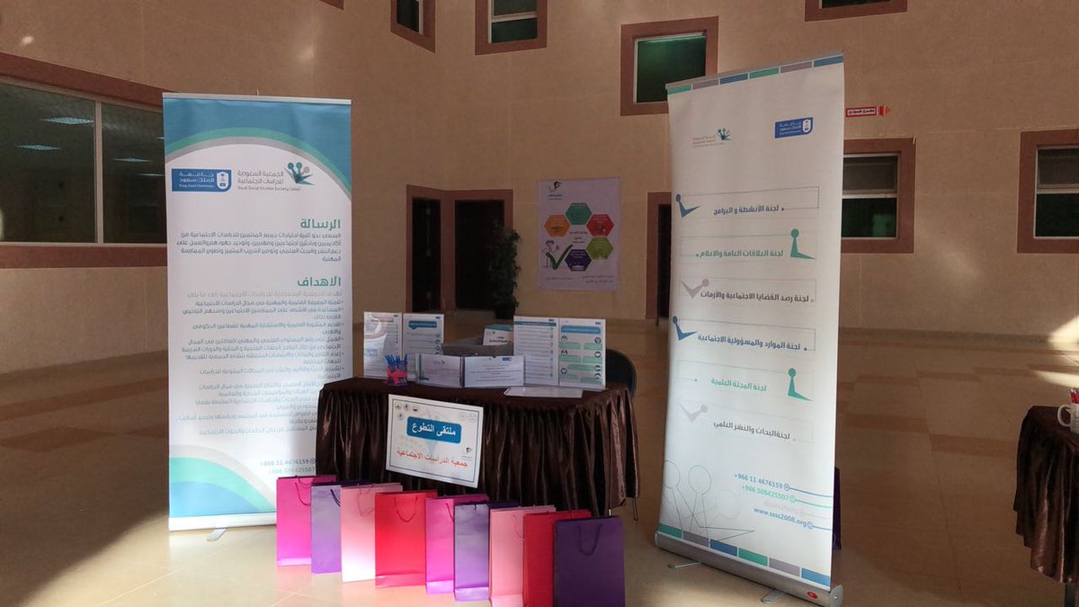 #ملتقى_التطوع 
جهات مشاركة اخرى في المعرض المصاحب