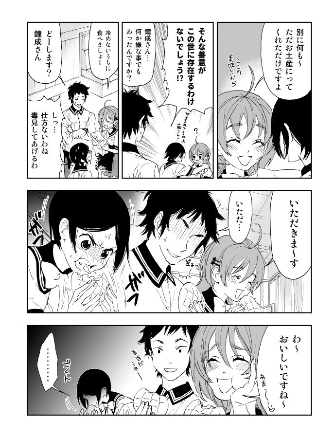 ついでにこんな感じのツンデレ不幸少女ヒロインに興味はありませんか…?
「ハニカム」全5巻+番外編1巻発売中ですのでこちらもよろしくお願いします? 
https://t.co/3SW5N7CaYS 