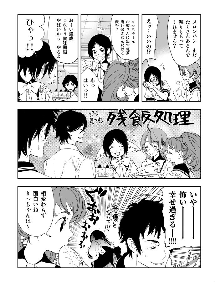 47歳 ｖ系 コミックdays Fanbox創作漫画連載中 桂明日香 ごめんその上画像に入れようと思って忘れてた ハニカム は週刊アスキーさんで連載してました 今は電子版のみですが週刊アスキーとっても面白い雑誌なのでこちらもよろしくね