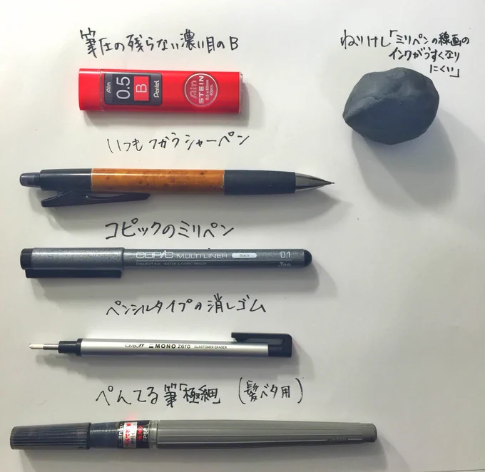【黒ベタの塗り方】

?使ってる画材?と

✨プチ解説イラスト✨です。

ベタ苦手な人は試してね！ 