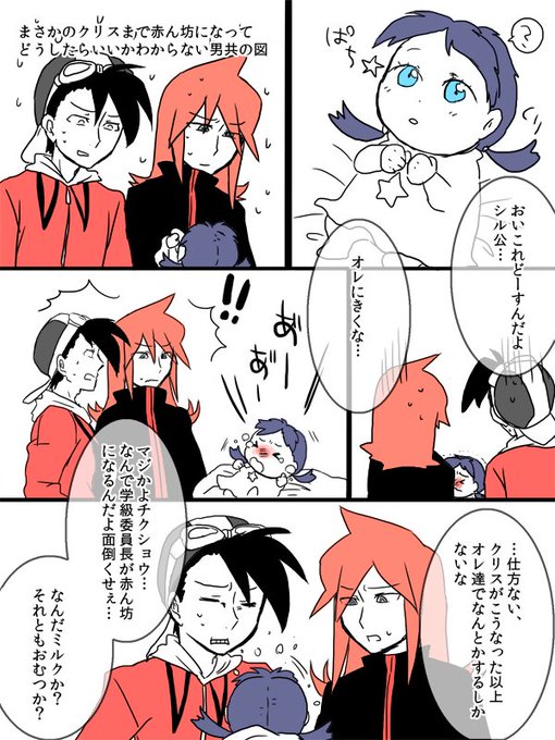 ついり Tsutsuiri00 さんのマンガ一覧 いいね順 3ページ ツイコミ 仮