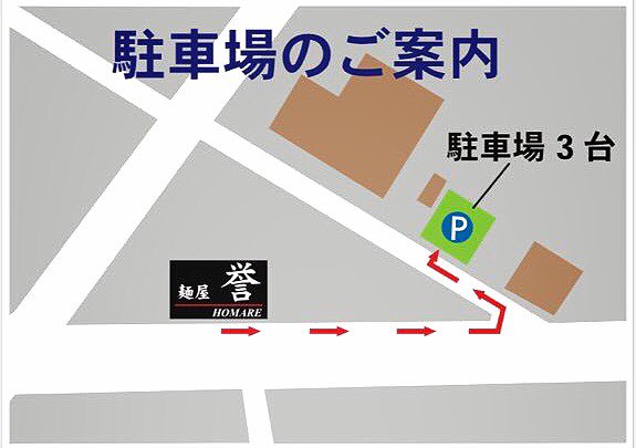 IkeIkerin's tweet photo. 麺屋 誉 HOMARE
埼玉県川越市千波町3-4-5
駐車場は近隣に3台あります。
2月13日グランドオープン
11時半〜15時  17時半〜22時
お客様皆様に愛される美味しい味噌らーめん、担々麺を一生懸命作り提供させて頂きます。暫くは提供が遅れる場合がございますがご了承ください。どうぞ宜しくお願い致します。 https://t.co/Z2nPqXQFkD
