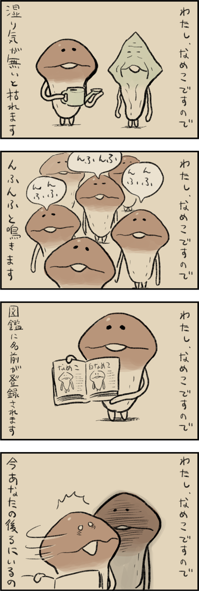 なめこのtwitterイラスト検索結果 古い順 なめこのtwitterイラスト検索結果 古い順