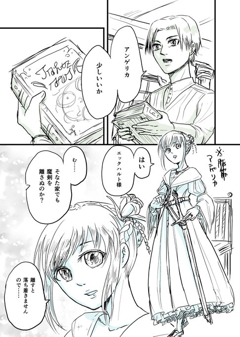 モトギ Kaminonioiknkn さんの漫画 35作目 ツイコミ 仮