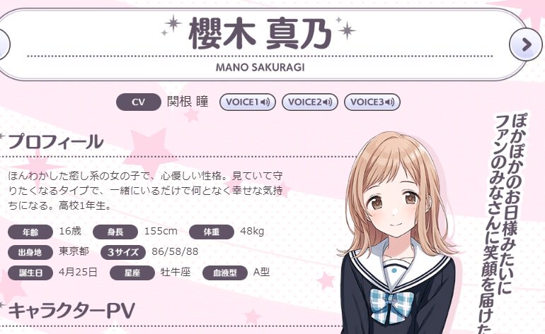 O Xrhsths Frontier Sto Twitter シャニマスのセンターの櫻木真乃ちゃん とときんと3サイズ同じなんですけど これやばくないですか シャニマス