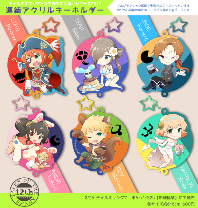 ナタリアのtwitterイラスト検索結果 古い順 ナタリアのtwitterイラスト検索結果 古い順