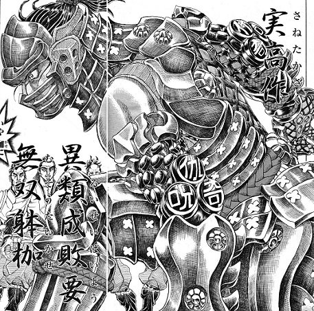 既に予告漫画でクロスしてて「アイエエ！ミヤモト＝マサシ！？いや