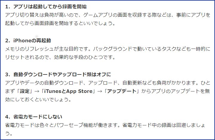 公式 モバレコ على تويتر 音ズレはなんで起こるの 対処法は ということでこちらになります三 W 本日の記事 Iphone で画面録画をする方法 録画ができない原因や音ズレの対処法は モバレコ Iphone 画面録画 T Co Ty95f03yvn T Co