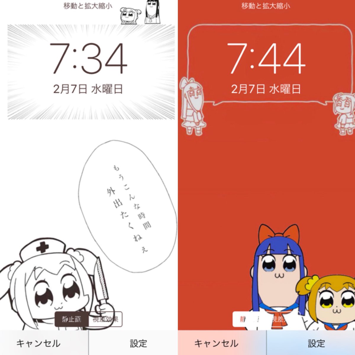 アニメ画像について ベスト50 ポプテピピック 壁紙 Iphone