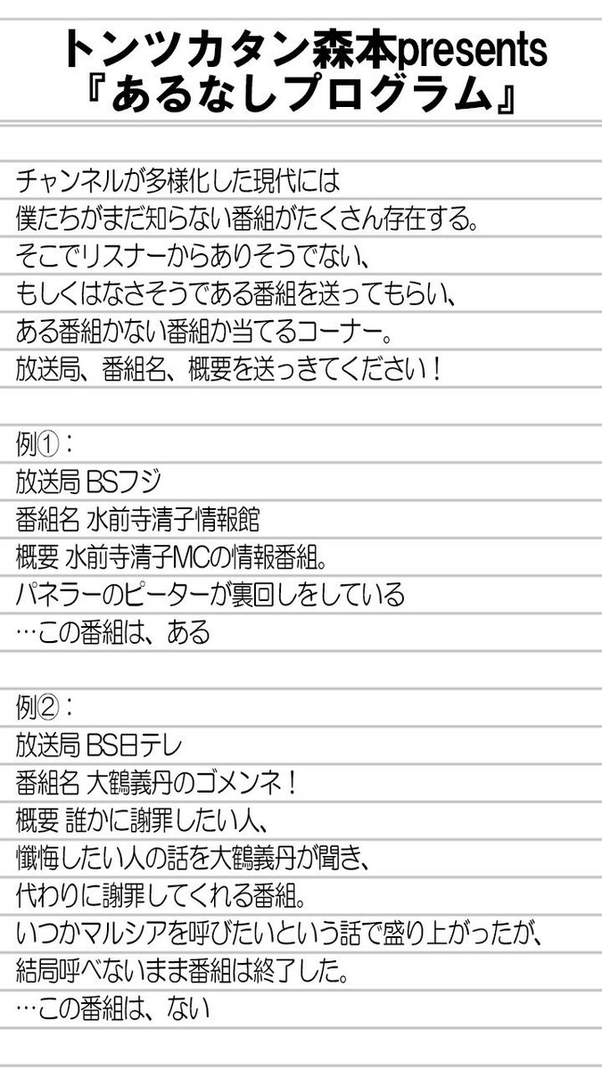 Hiccorohee ヒコロヒー ２月９日深夜 ラジオ好き芸人ｒ では各出演者の考えた 自分がラジオ 番組をもったらやりたいコーナー にメールを募集いたします 件名にコーナー名 本文にネタとラジオネームとを書いて Radiozukigeinin Gmail Com までご応募