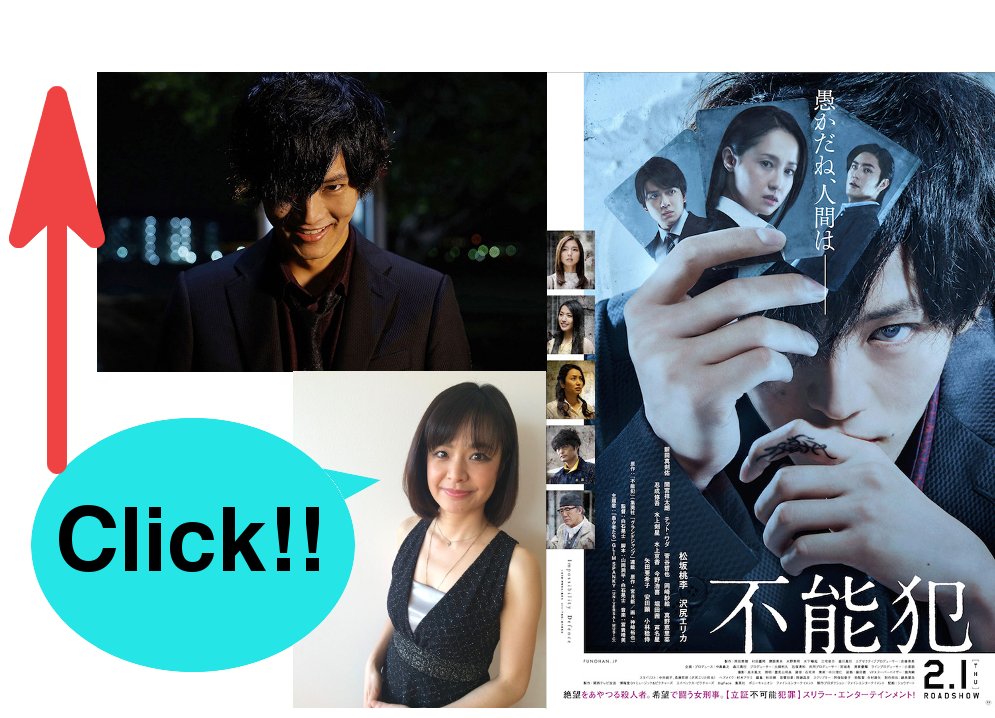 yakumox's tweet photo. 👀https://t.co/nhFhRkwnzh
#film #funohan #matsuzakatori #erikasawajiri #Mackenyu #ShôtarôMamiya #映画 #不能犯 #白石晃士 #山岡潤平 #宮月新 #神崎裕也
#松坂桃李 #沢尻エリカ #新田真剣佑 #間宮祥太朗 #しゃベル #ニッポン放送 #しゃベルシネマ #八雲ふみね #movie #cinema #jolf #영화 #电影 https://t.co/7B9EuBT4yv