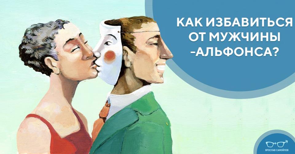 Для открыток, альфонс картинки с надписью