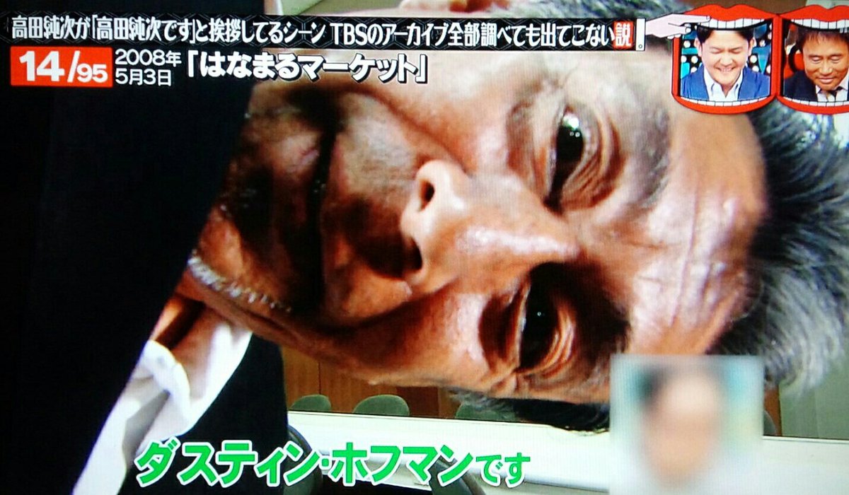 ライス21 高田純次が自己紹介でまともに自己紹介した試しはないが1999年 あの人に逢いたい という番組までは普通に高田純次 です としていたらしい 以降 ハリウッドキャラや番組にあったキャラ作りの自己紹介が定番に なかなか面白い視点の説やったなぁ ライス21 高田純次が自己紹介でまともに自己紹介した試しはないが1999年 あの人に逢いたい という番組までは普通に高田純次 です としていたらしい 以降 ハリウッドキャラや番組にあったキャラ作りの自己紹介が定番に なかなか面白い視点の説やったなぁ