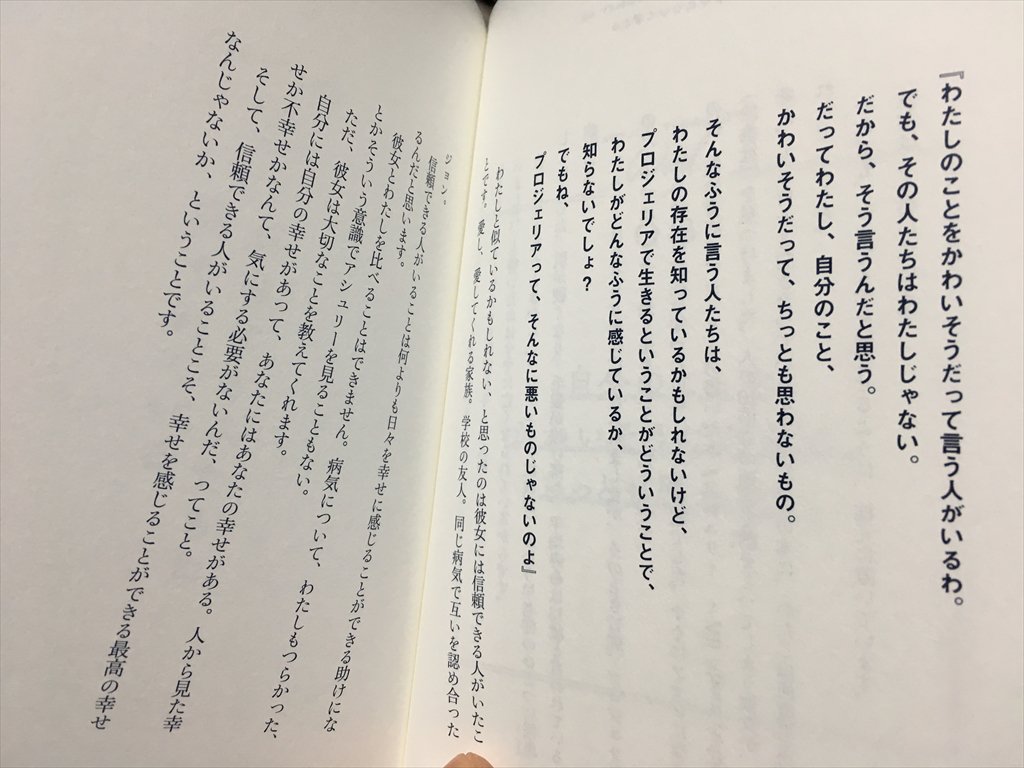 ｉｂｄ事務局 広島 姫路 ｕｃ外科 兵庫 トキ A Twitter 彼女の強さはどこから来るんだろうなぁと思ってたんですが その一つがアシュリー ヘギの言葉だったそうです 潰瘍性大腸炎の人は高橋メアリージュンの本と アシュリー ヘギの本も読んでみましょう 何か