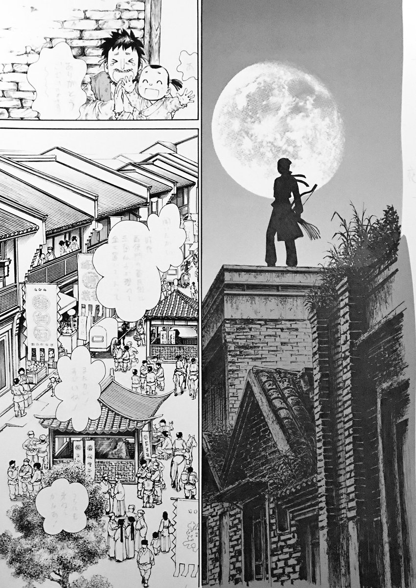 歴史コミック 天空の玉座 第９巻発売とその反響 Togetter