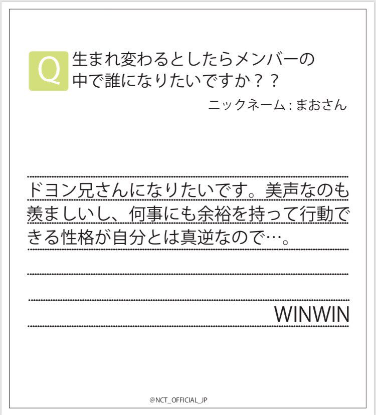 Q Taeyong Who Speaks Japanese Well Please Tell Me Your Favorite Japanese Word Even Just The Way It Echoes Is Okay Ty The Word 幸せに Happily Shiawaseni Yuta Q Taeyong Who Speaks Japanese Well Please Tell Me Your Favorite Japanese Word Even Just The Way It Echoes Is Okay Ty The Word 幸せに Happily Shiawaseni Yuta