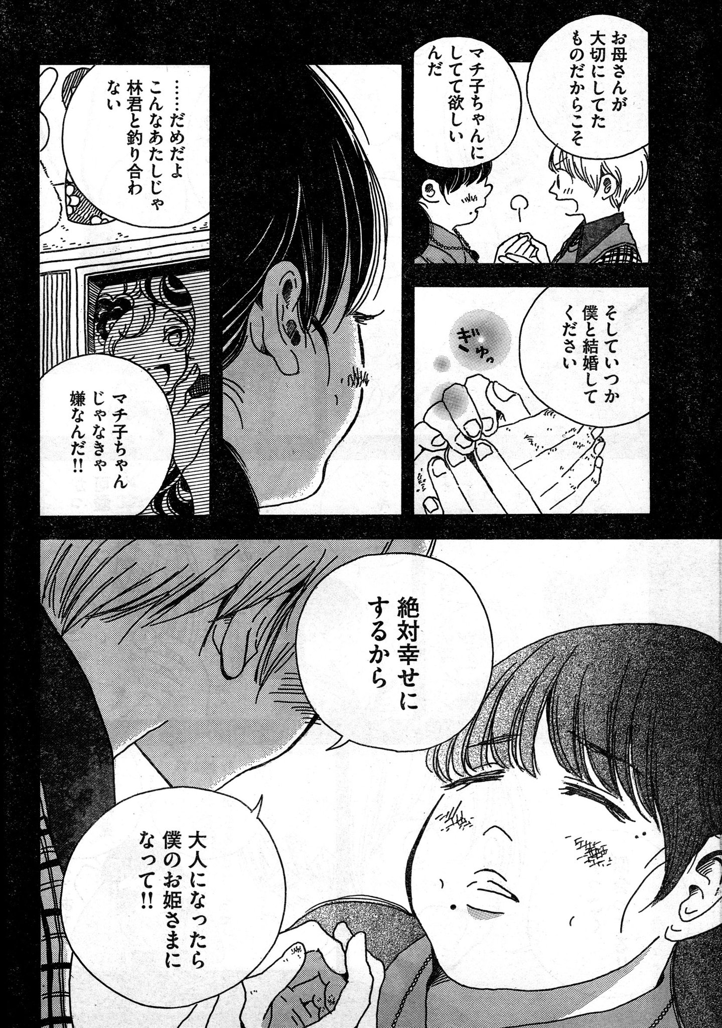 母さん じゃ なきゃ だめ なん だ