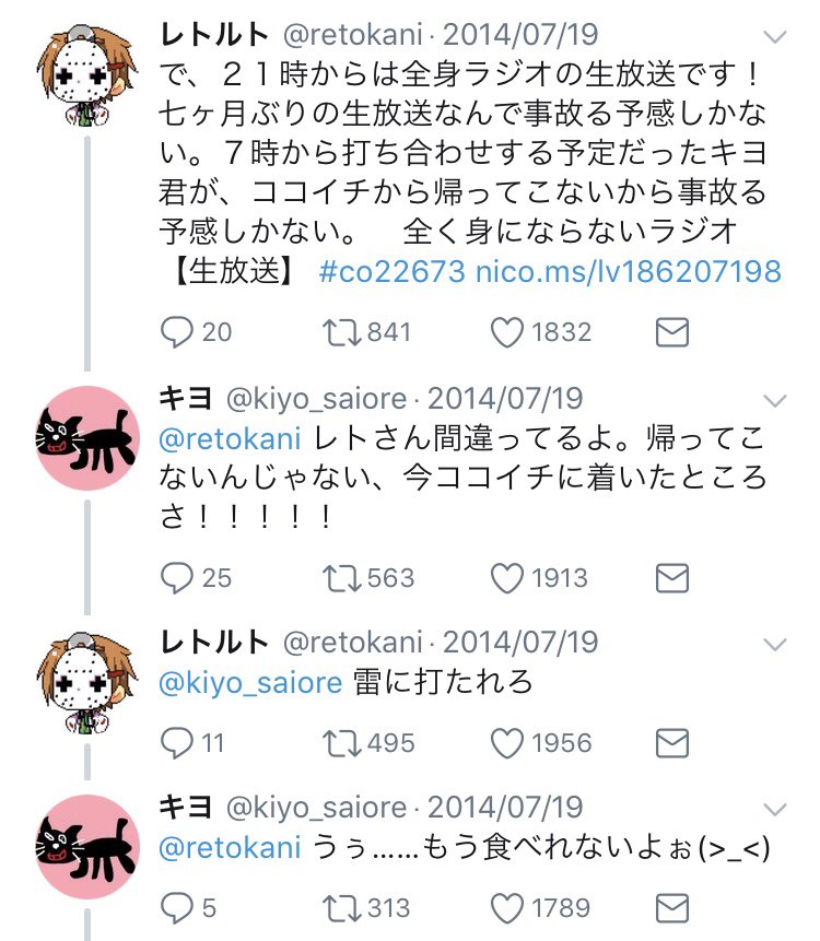 Twitter キヨ