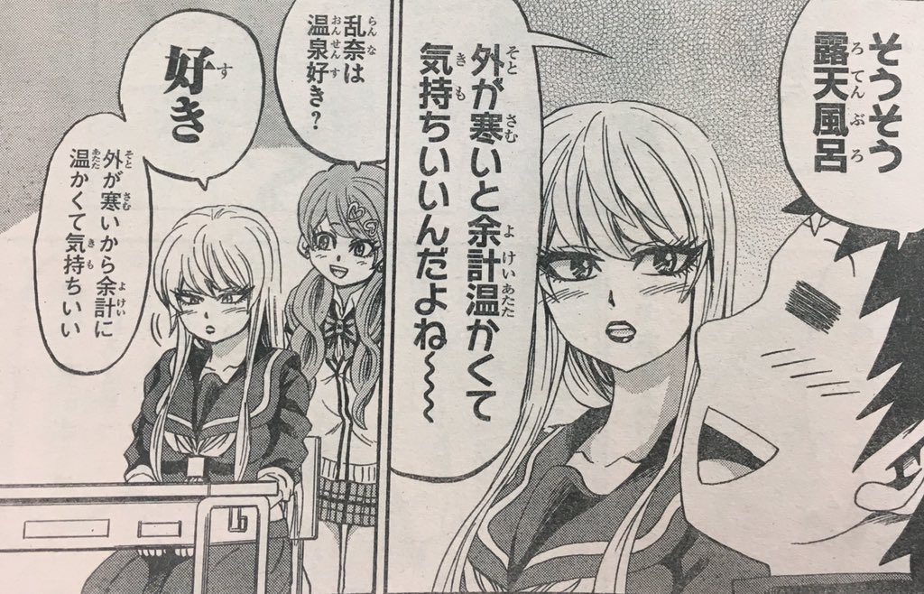 六道の悪女たち 公式 単行本24巻 3 8 月 発売 V Twitter 週刊少年チャンピオン11号は2 8 木 発売 厳しい冬を迎えて気が滅入る六道だが 友達みんなで冬休みに温泉旅行に行く計画が浮上 楽しみに浮かれる六道たち一同 だけど課長の姿が見えなくて いよいよ