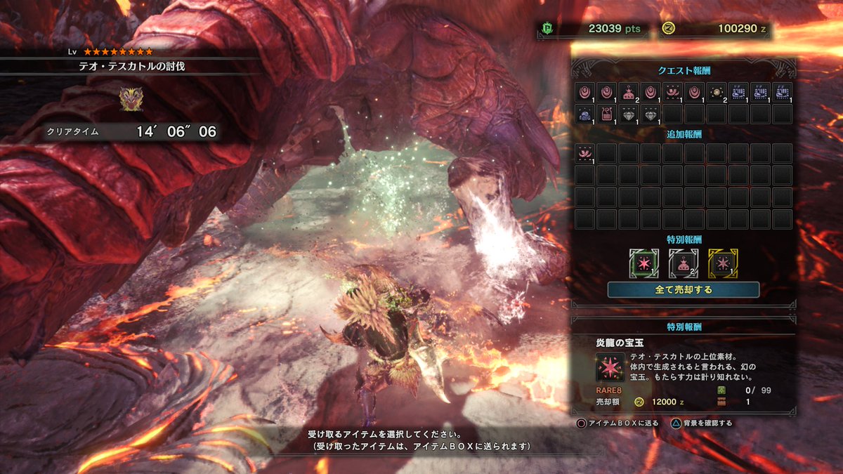 ねぎとろ 調査報酬で炎龍の宝玉2個出た ゚d゚ やっぱレアは調査に限る モンハンワールド T Co Wokb9pjr9v Twitter ねぎとろ 調査報酬で炎龍の宝玉2個出た ゚d゚ やっぱレアは調査に限る モンハンワールド T Co Wokb9pjr9v Twitter