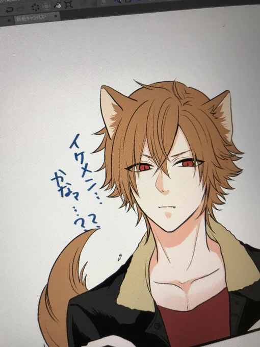 イケメン獣君(攻)を目指してたんだけどイケメンに…なってなくて…う、う…うーん？？イケメンとは？？ 