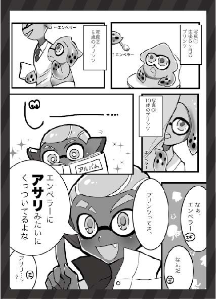 エンペラーチームアンソロ企画 在 Twitter 上 アンソロに寄稿してくださった皆さんありがとうございます 漫画サンプル 敬称略 芹澤ナエ O Tukiピニャコラーダ び 三橋 スプラケット10 T Co V4typs9kem Twitter エンペラーチームアンソロ企画 在 Twitter 上 アンソロに寄稿してくださった皆さんありがとうございます 漫画サンプル 敬称略 芹澤ナエ O Tukiピニャコラーダ び 三橋 スプラケット10 T Co V4typs9kem Twitter